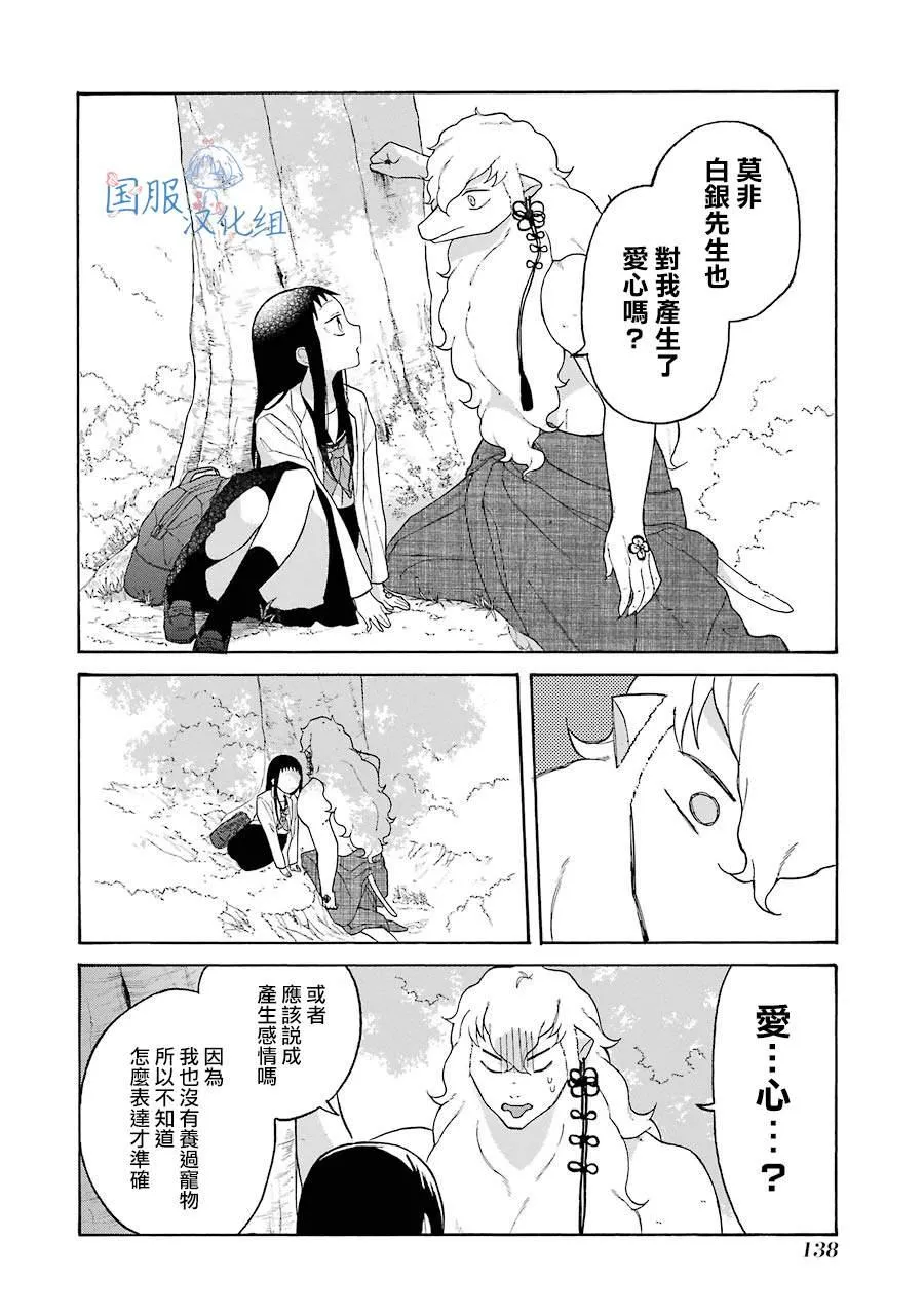 第5话 第20页