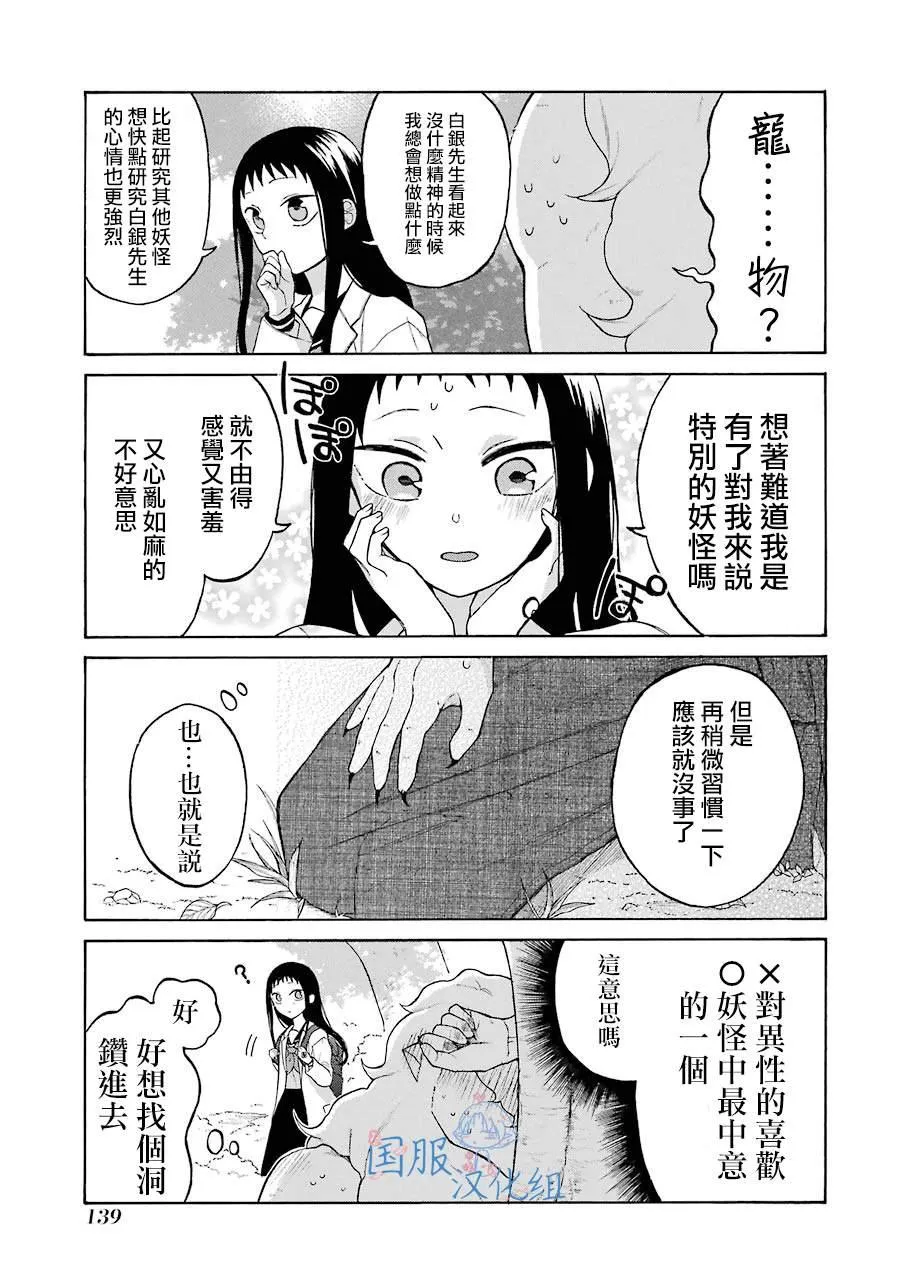 第5话 第21页