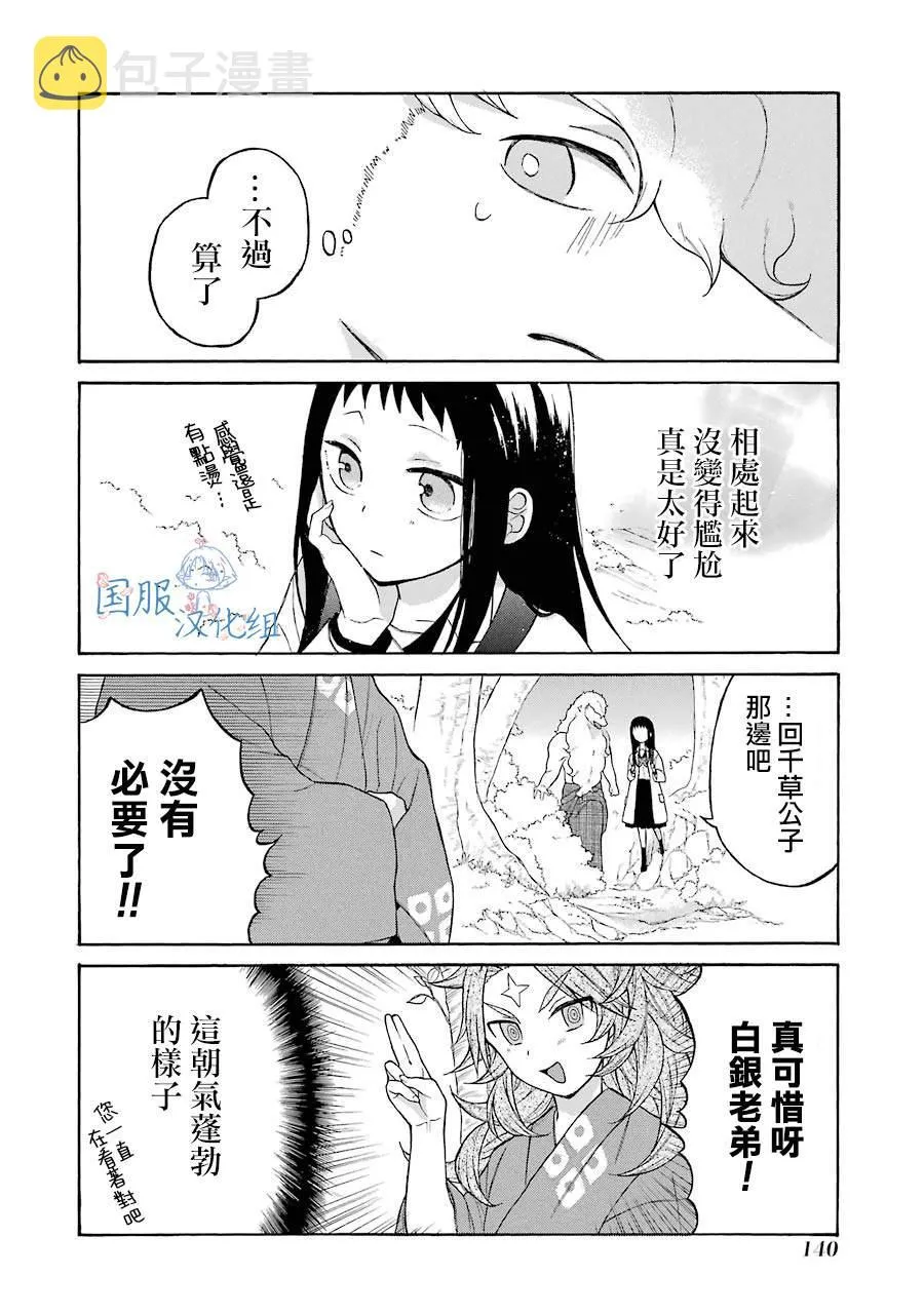 第5话 第22页