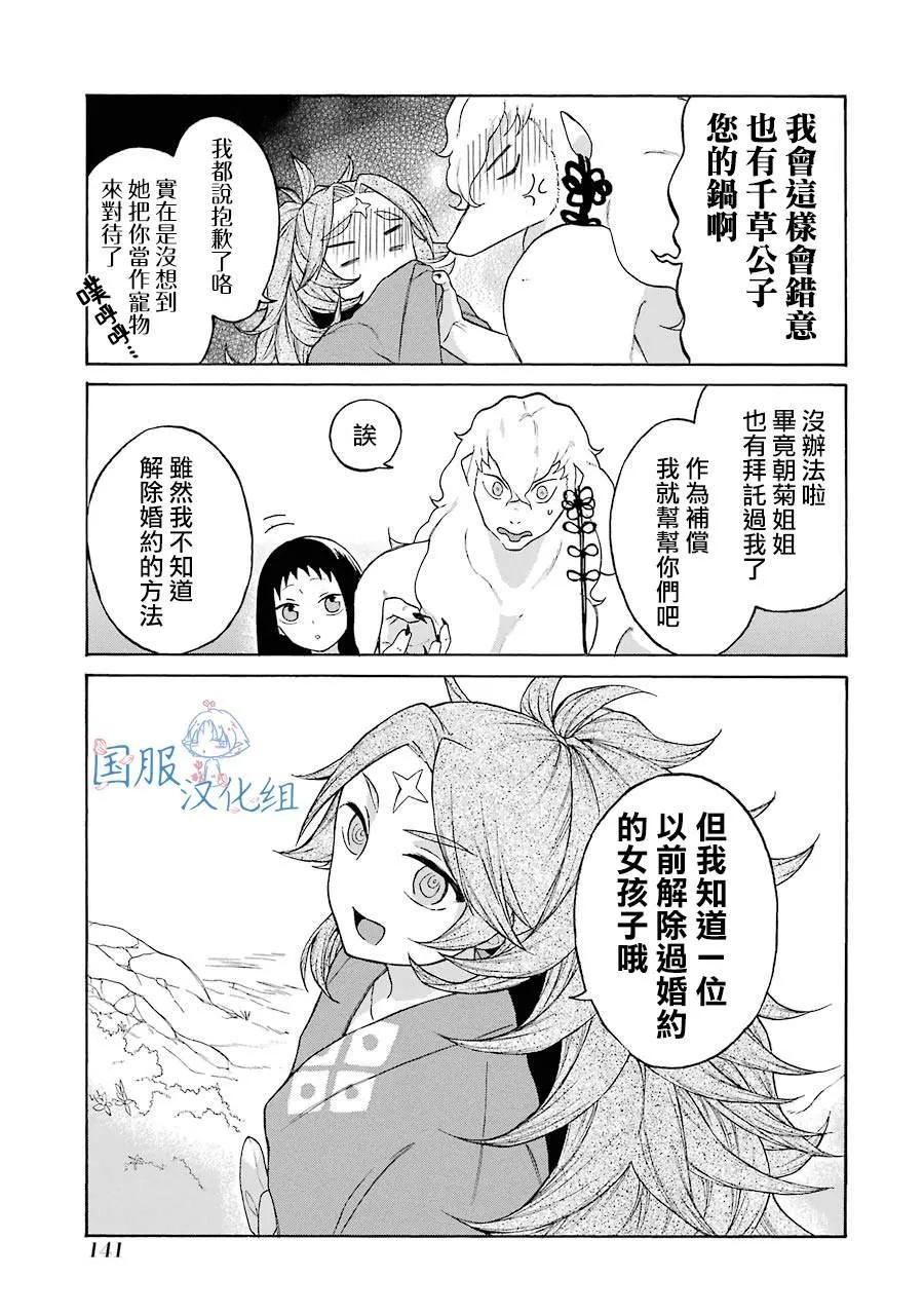 第5话 第23页