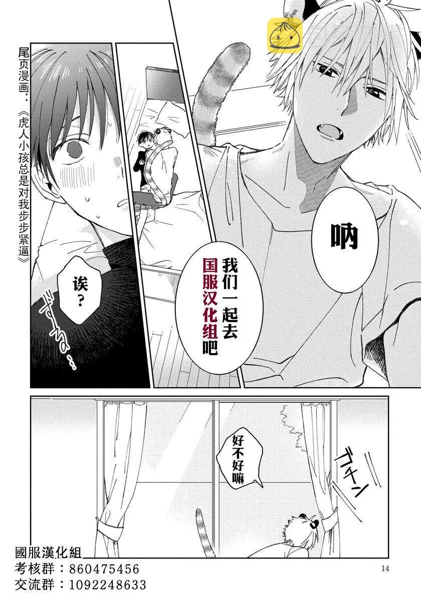 第5话 第26页