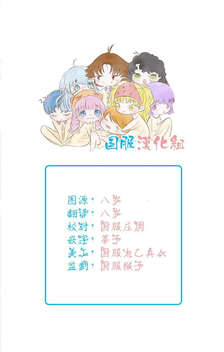 第4.5话 要什么奖励好呢？ 第9页