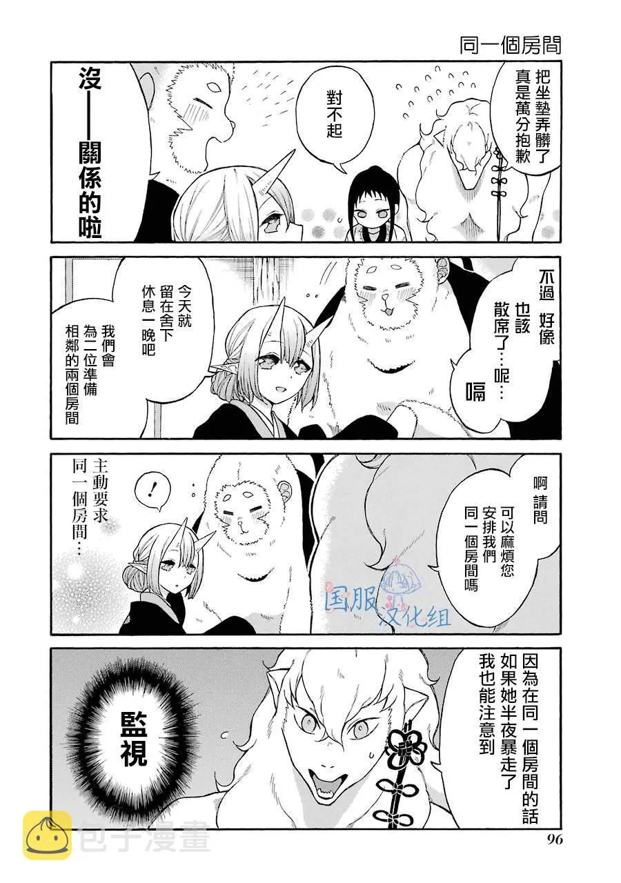 第4话 白银先生是...我的... 第10页
