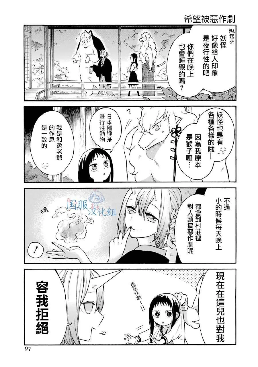 第4话 白银先生是...我的... 第11页