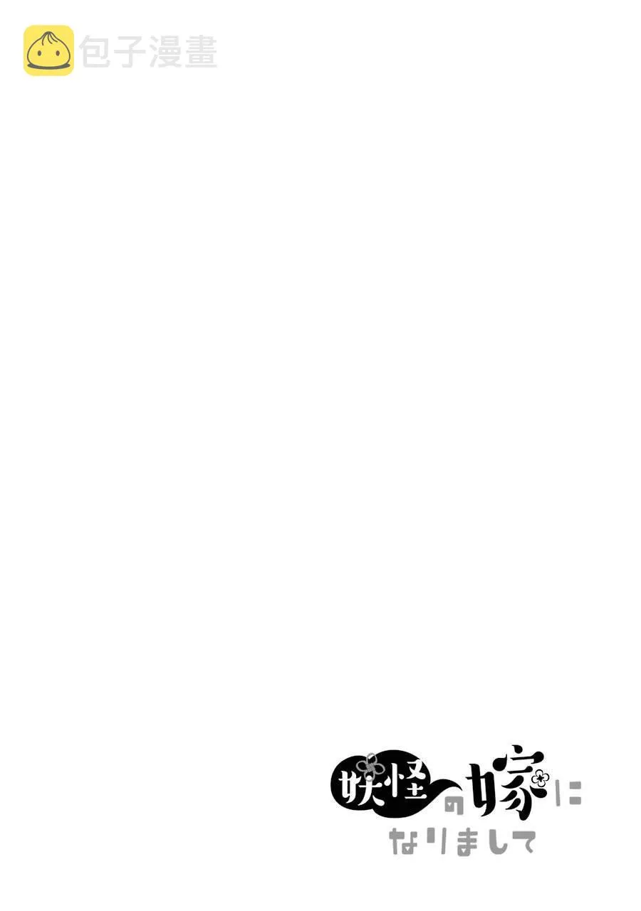 第4话 白银先生是...我的... 第24页