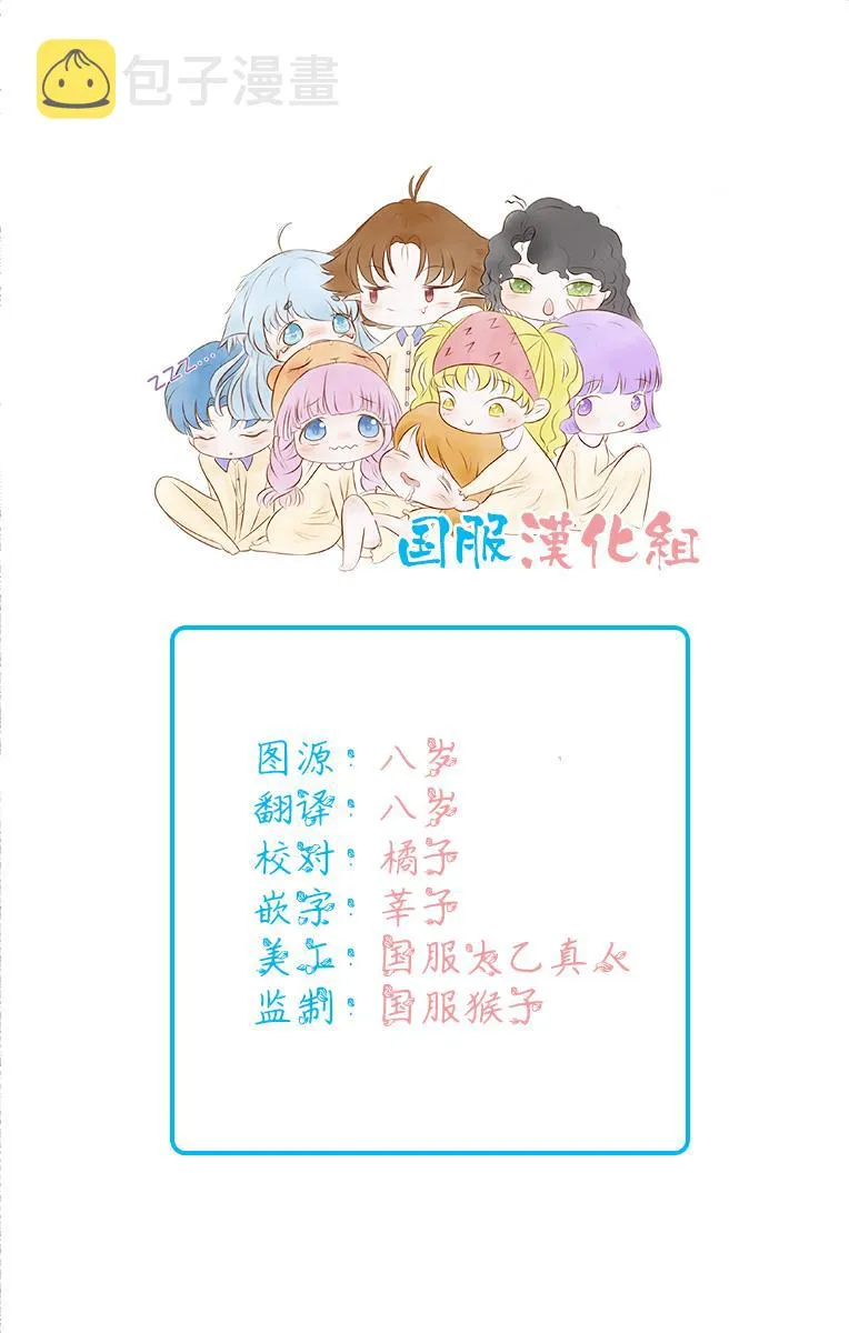 第3话 你想成为什么样的妻子呢？ 第5页
