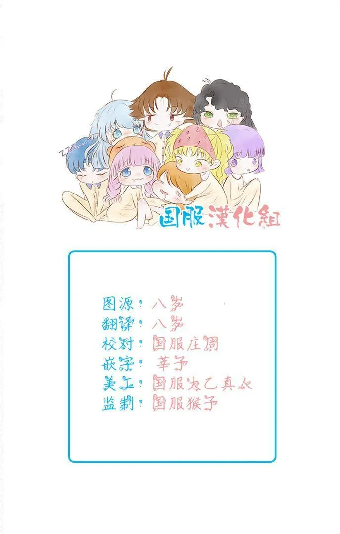 第2话 这女孩子是真的太难对付了 第4页