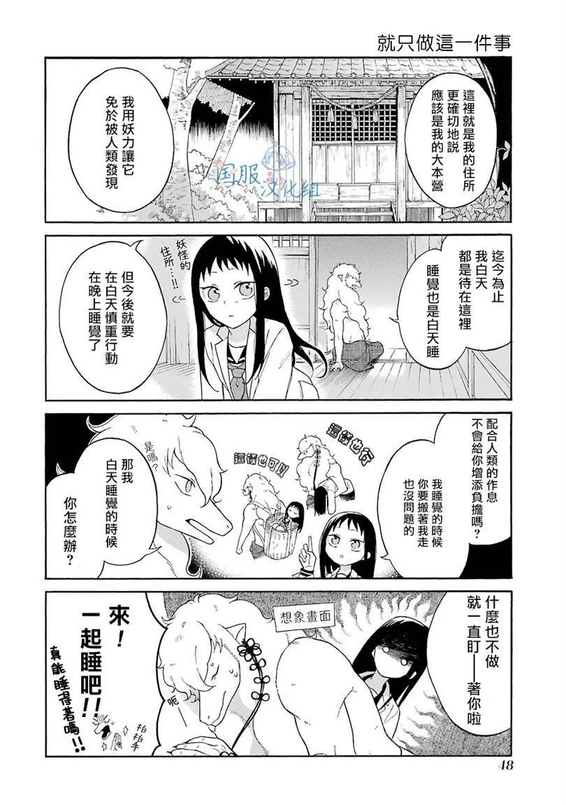 第2话 这女孩子是真的太难对付了 第17页