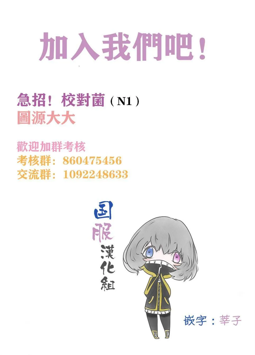 第2话 这女孩子是真的太难对付了 第29页