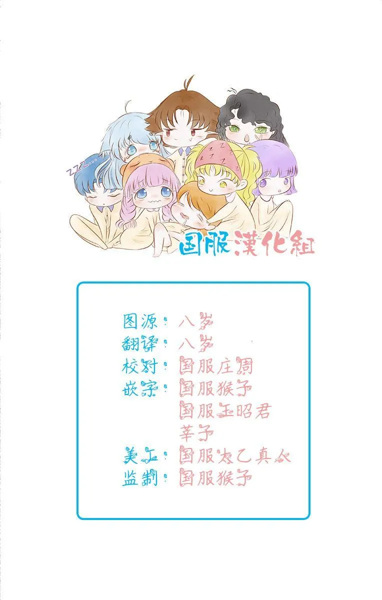 第1话 请你和我结婚吧 第2页