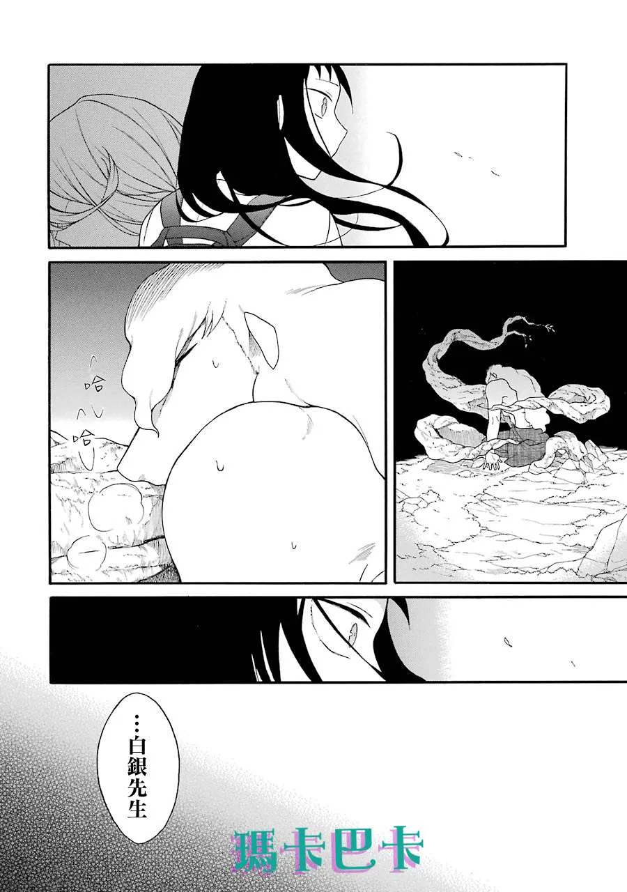 第12话 你已经不需要我了吗？ 第4页