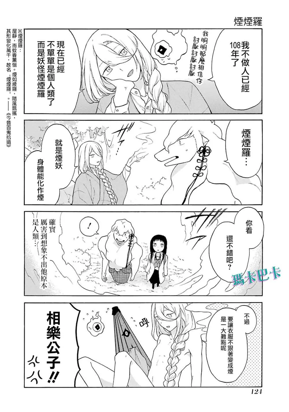 第11话 第12页