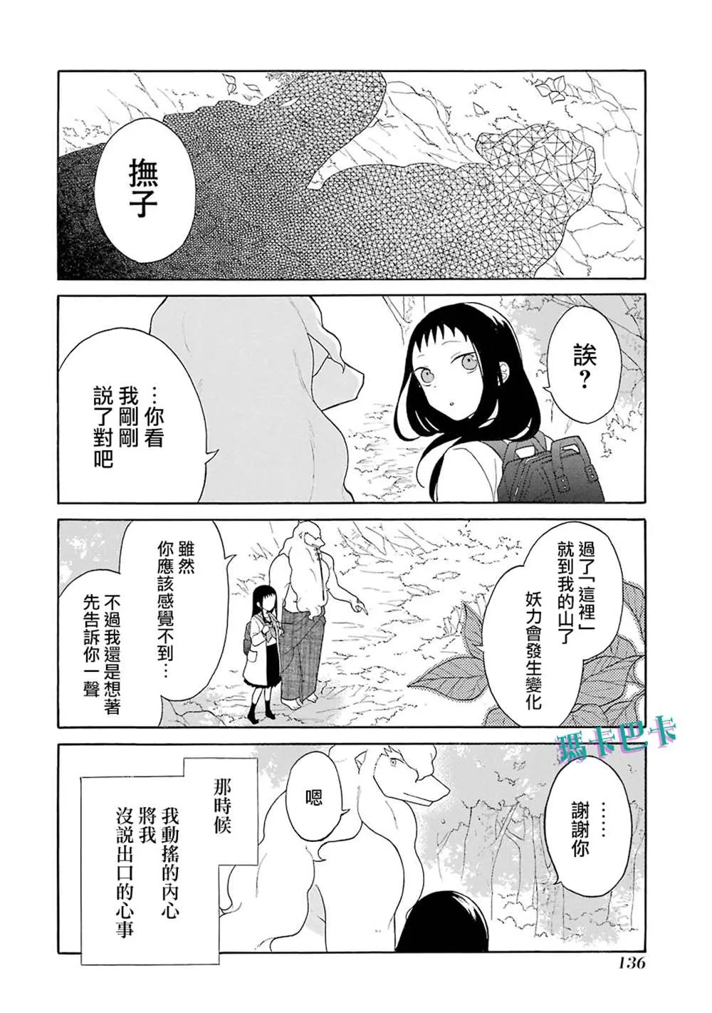 第11话 第24页