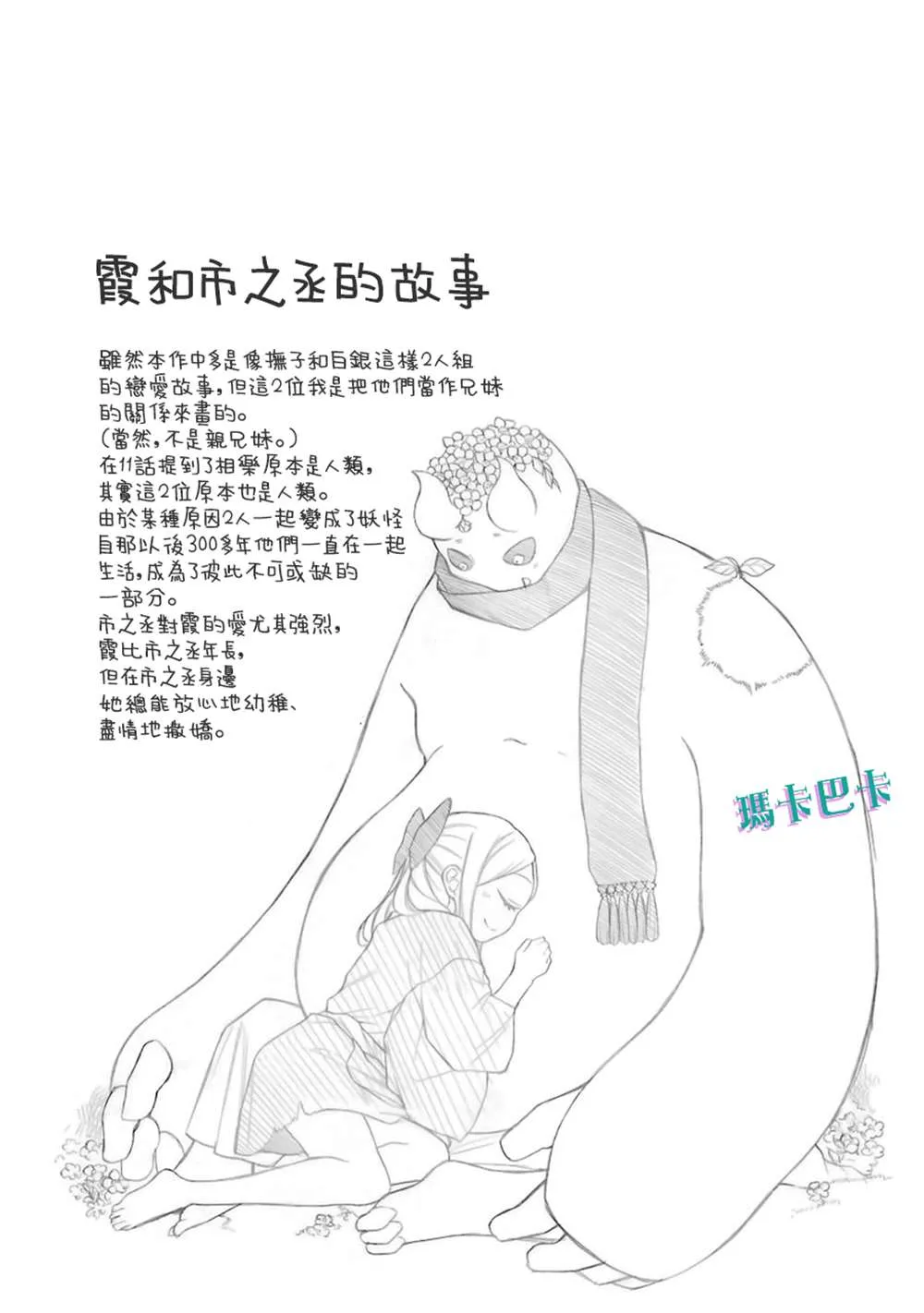 第11话 第27页