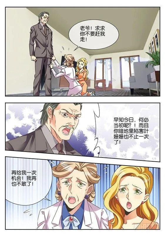 第十一话 第2页