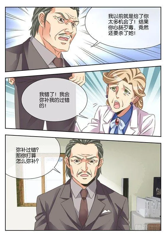 第十一话 第3页
