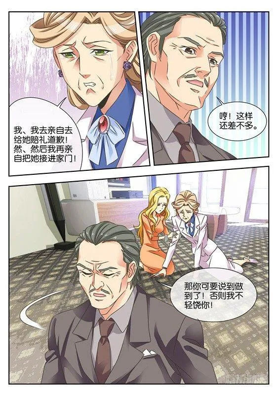 第十一话 第4页