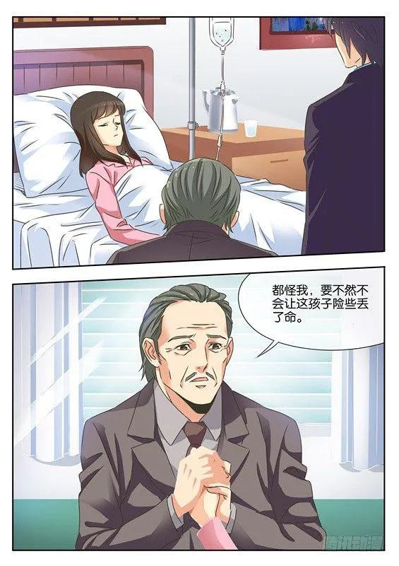 第十一话 第5页