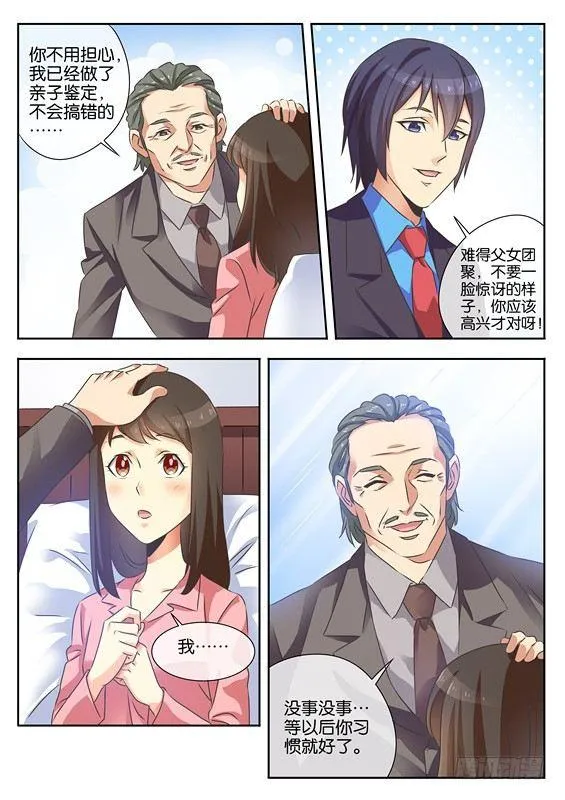 第十一话 第9页