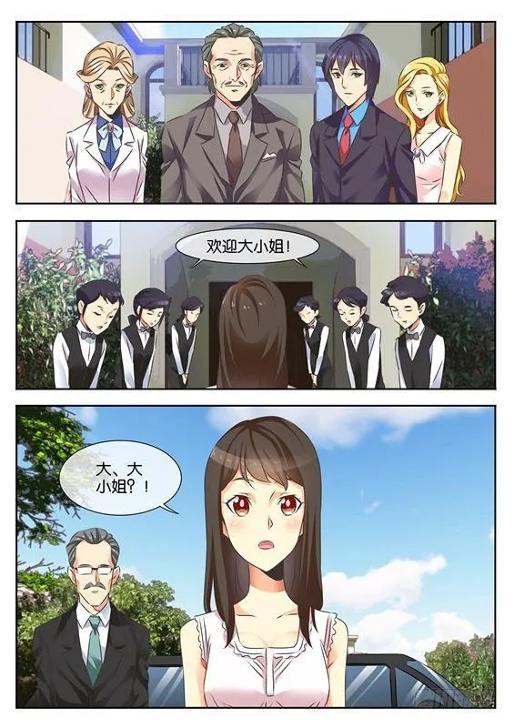第十一话 第11页