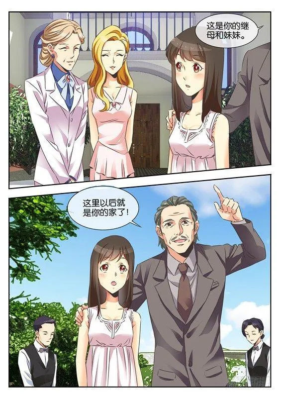 第十一话 第12页