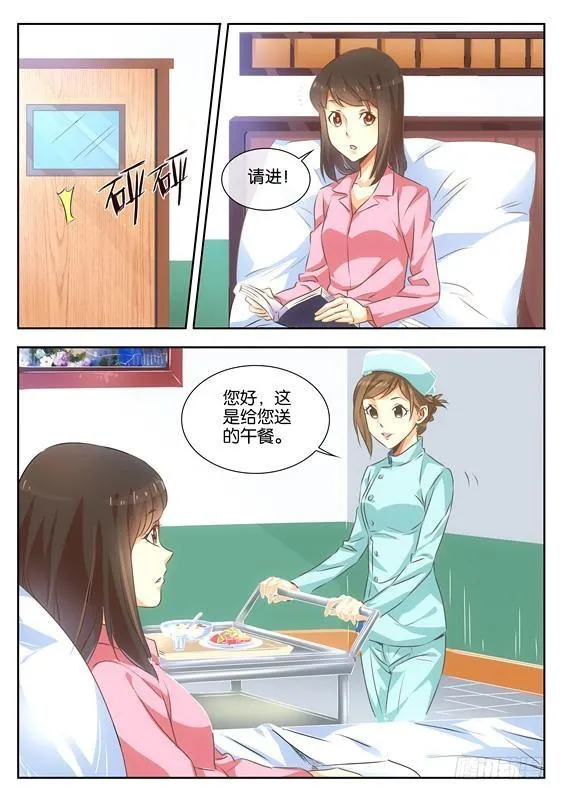 第十话 第2页