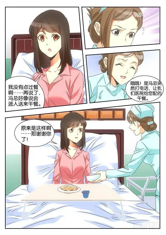 第十话 第3页