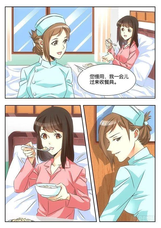 第十话 第4页