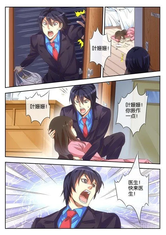 第十话 第7页