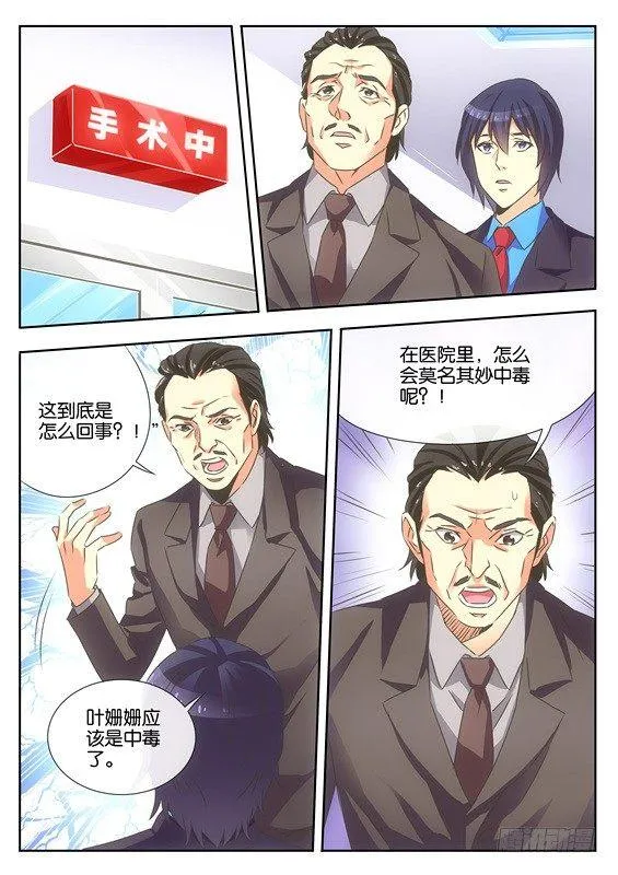 第十话 第9页