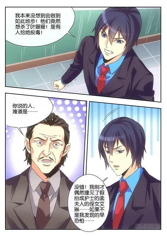 第十话 第10页