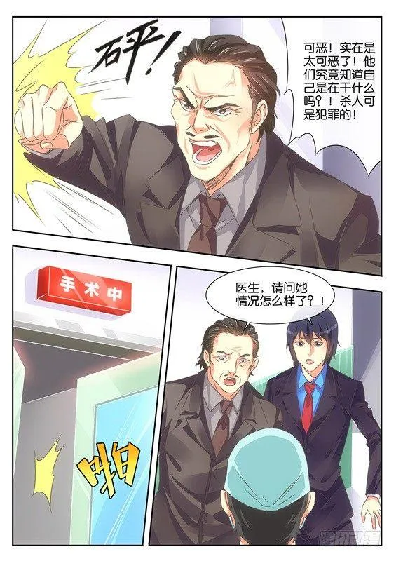 第十话 第11页