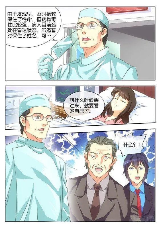第十话 第12页