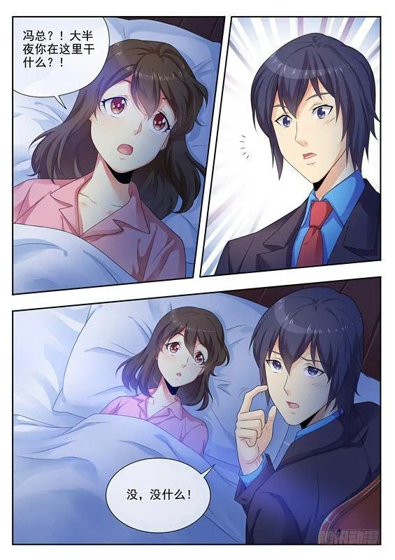 第九话 第12页