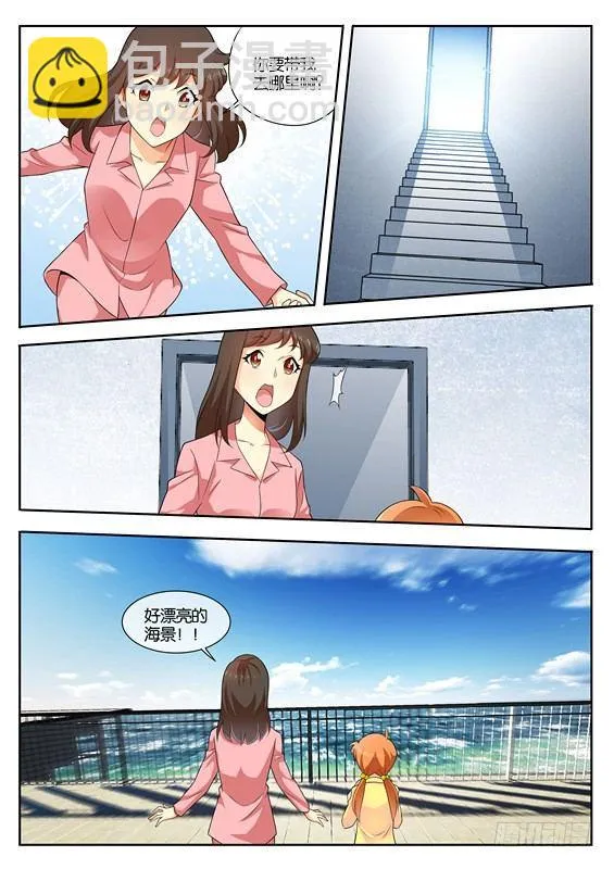 第八话 第4页