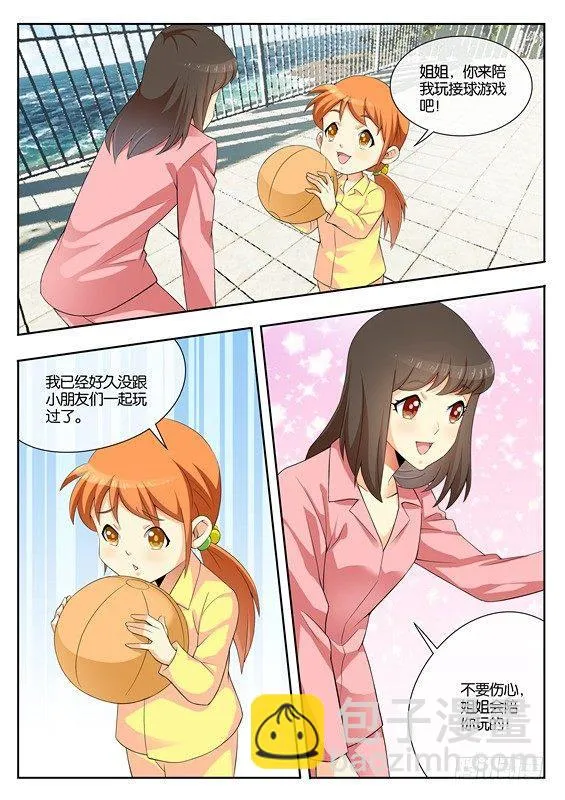 第八话 第5页