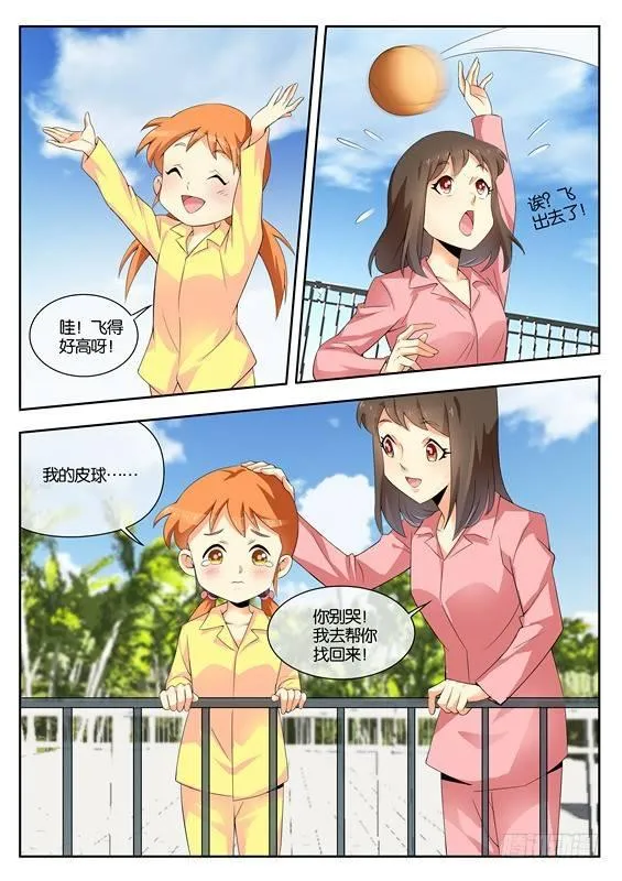 第八话 第6页