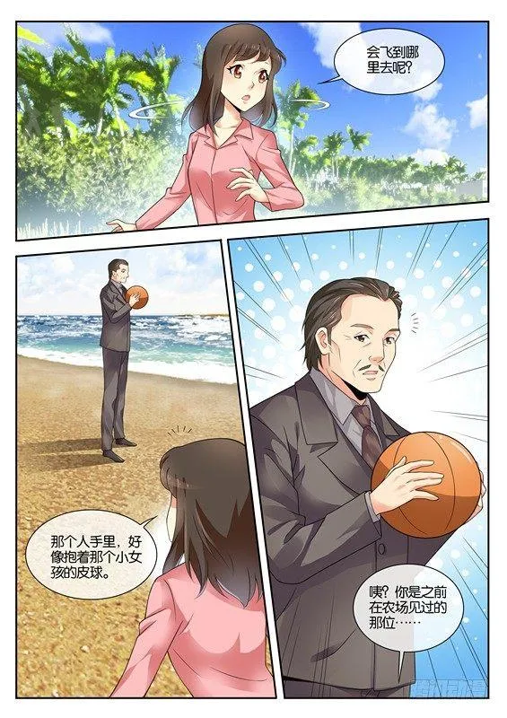第八话 第7页