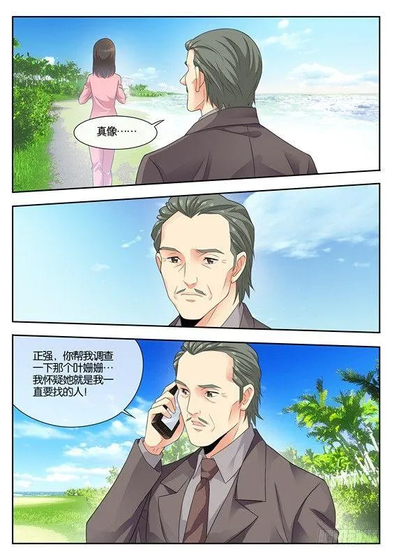 第八话 第10页