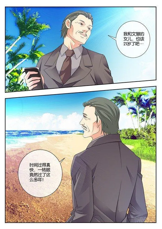 第八话 第11页