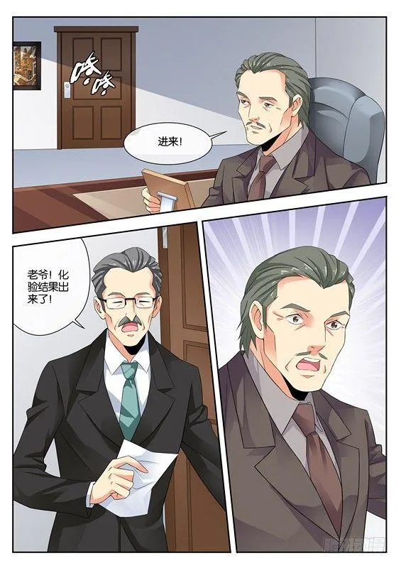 第八话 第12页