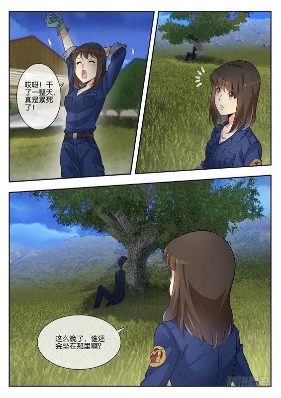 第七话 第5页