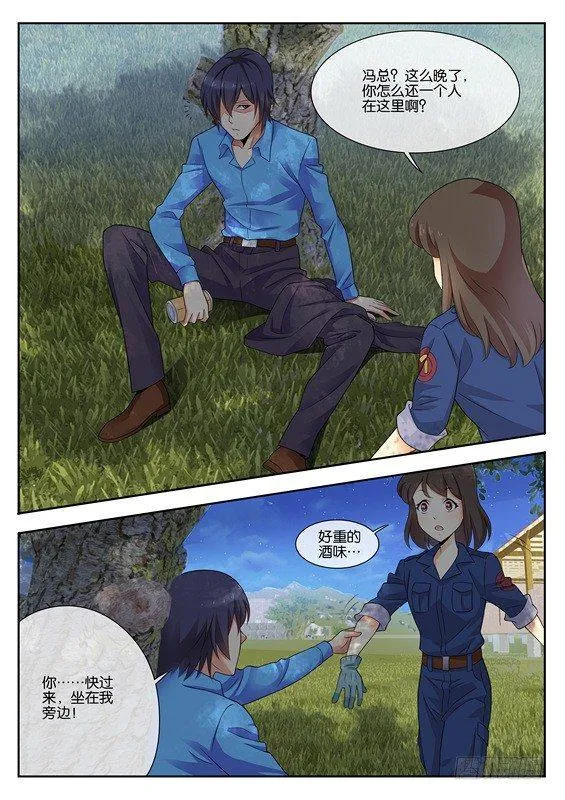 第七话 第6页