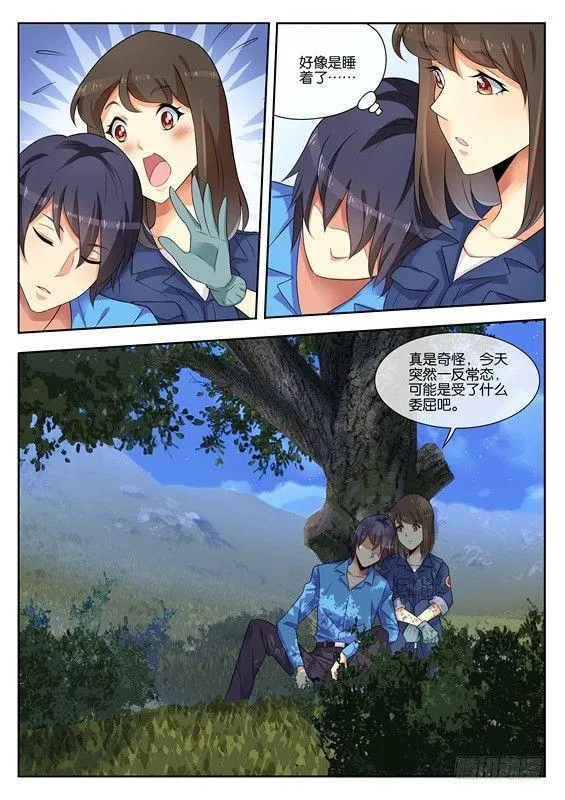 第七话 第8页