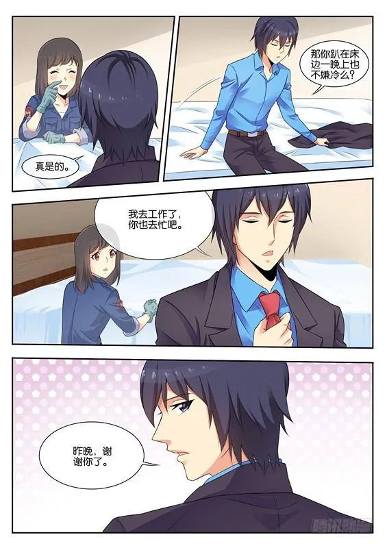 第七话 第11页