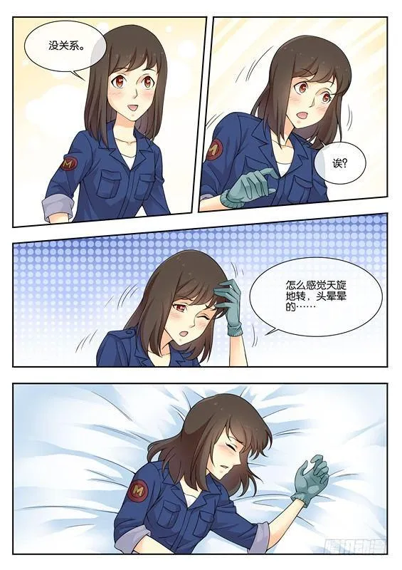 第七话 第12页