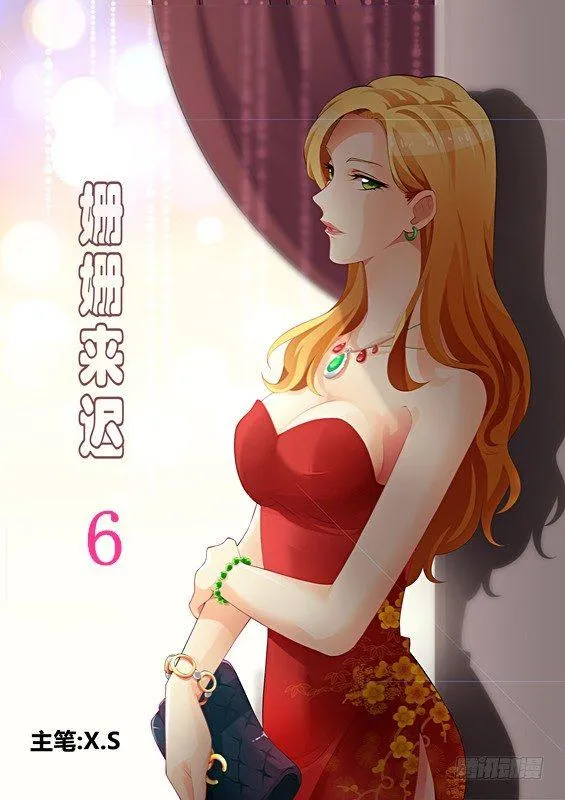 第六话 第1页