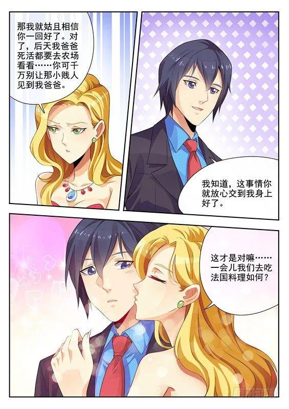 第六话 第5页