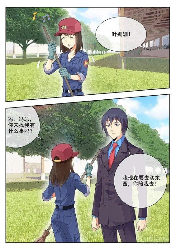 第六话 第7页