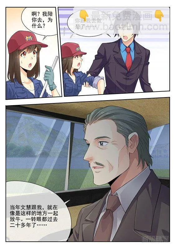第六话 第8页